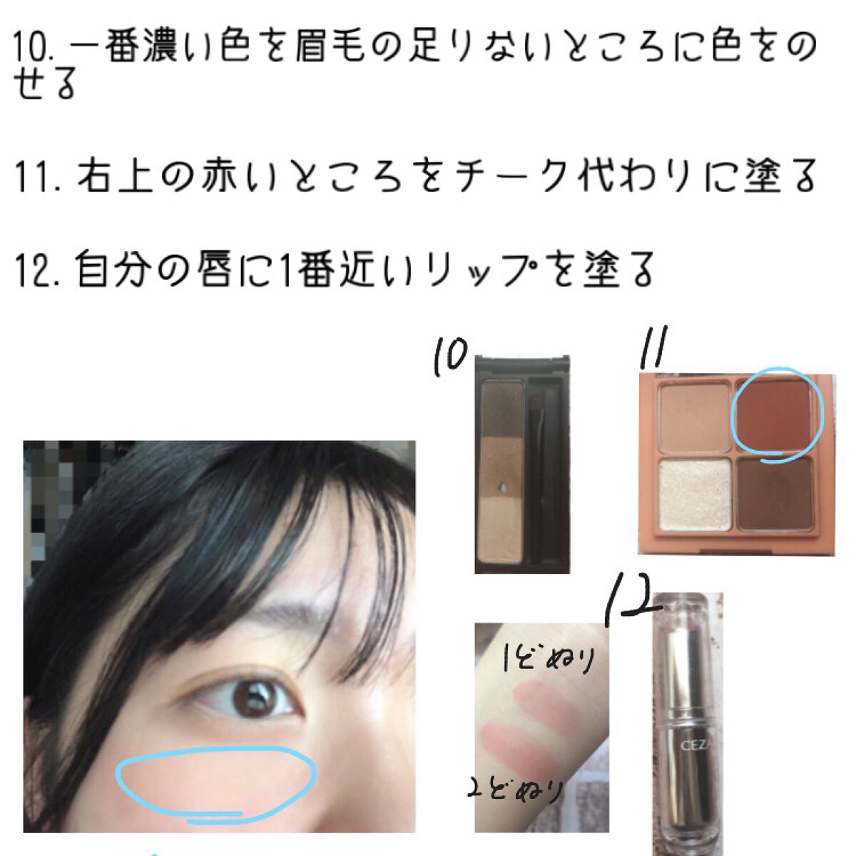 カラーミキシングコンシーラー/キャンメイク/パレットコンシーラーを使ったクチコミ(5枚目)