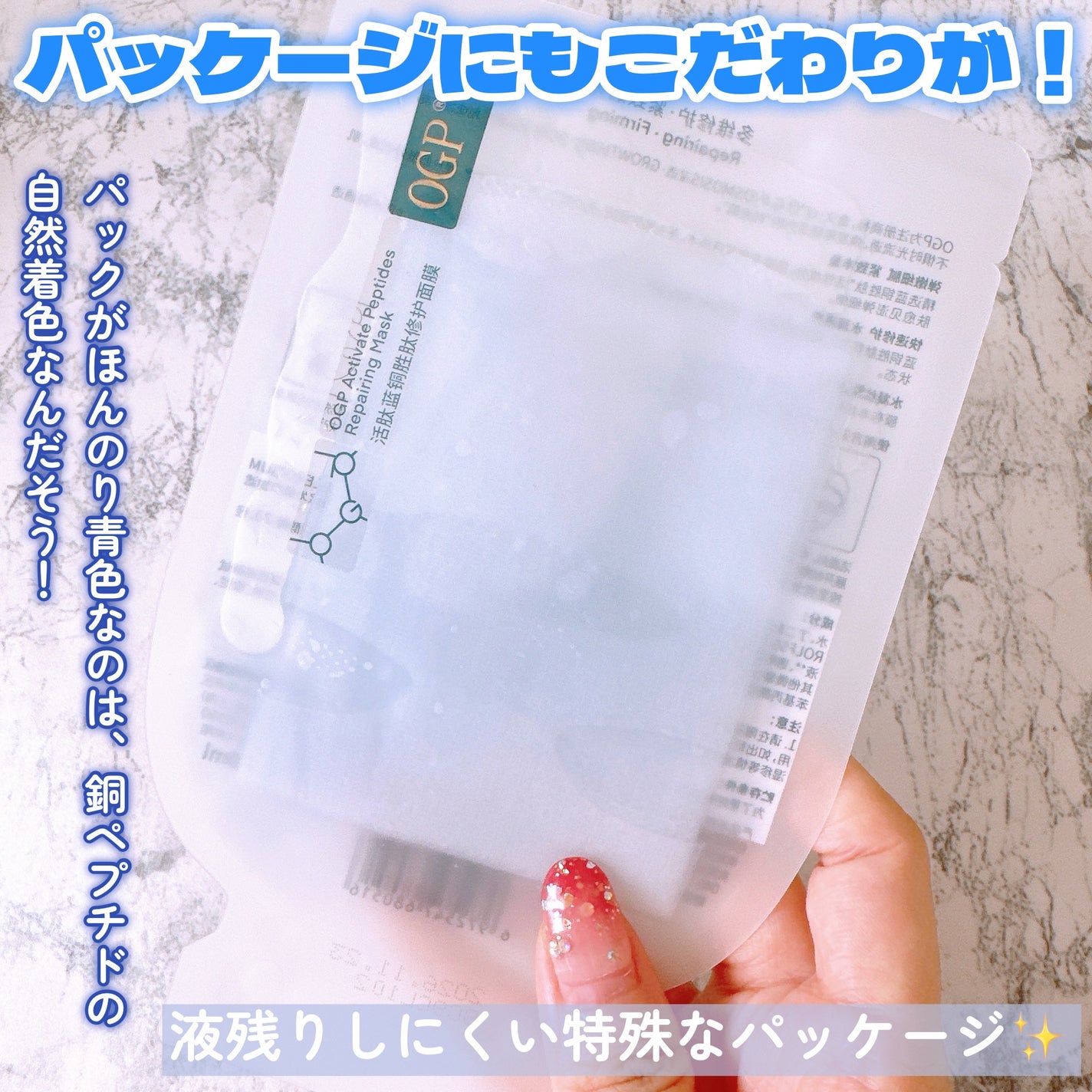 アクティブCp エッセンスシートマスク/OGP/シートマスク・パックを使ったクチコミ(3枚目)