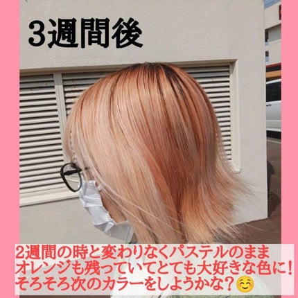 メイクアップカラー/ビューティーン/ヘアカラーを使ったクチコミ(3枚目)