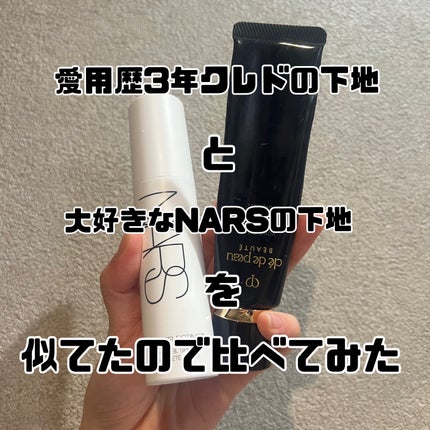ヴォワールコレクチュールn/クレ・ド・ポー ボーテ/化粧下地を使ったクチコミ(1枚目)