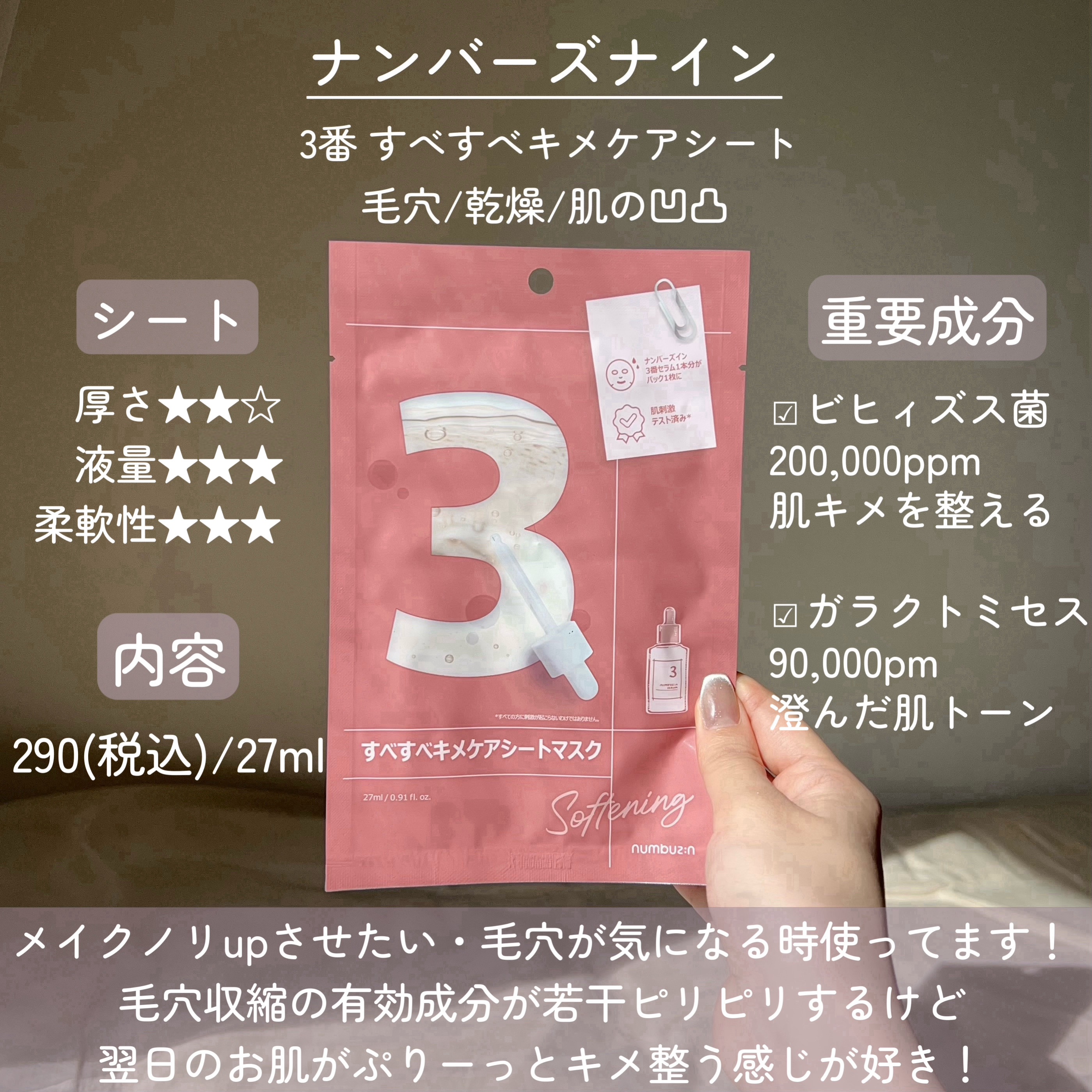 プランプハニー アクアセラムマスク/ByUR/シートマスク・パックを使ったクチコミ（3枚目）