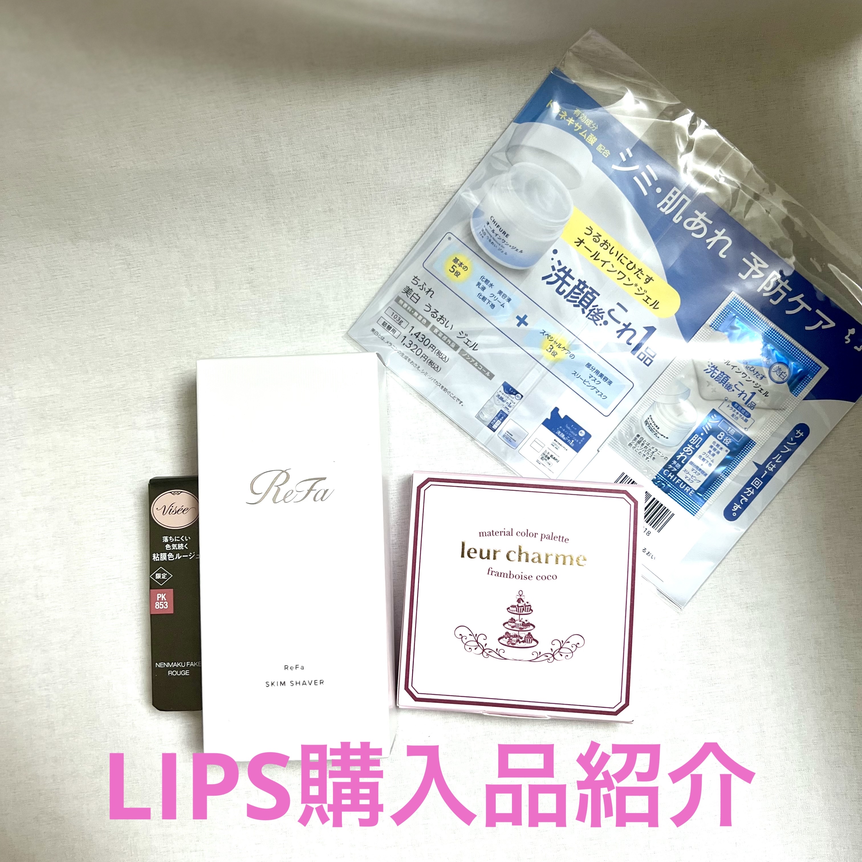 スキムシェーバー/ReFa/シェーバーを使ったクチコミ（1枚目）