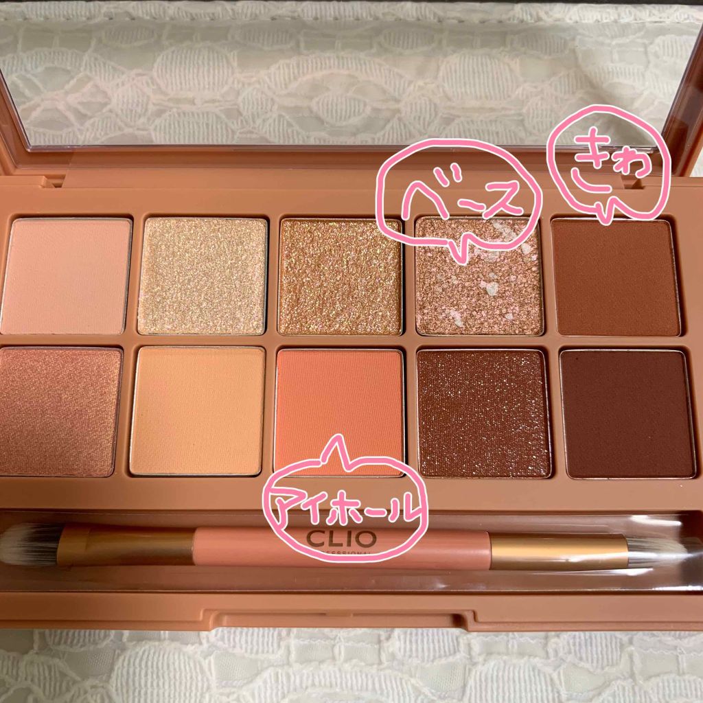 プロ アイ パレット/CLIO/アイシャドウパレットを使ったクチコミ(3枚目)