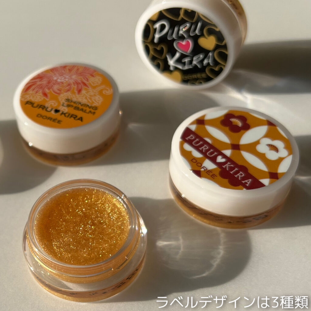 PURU♥KIRA/DORÉE/リップバームを使ったクチコミ（2枚目）