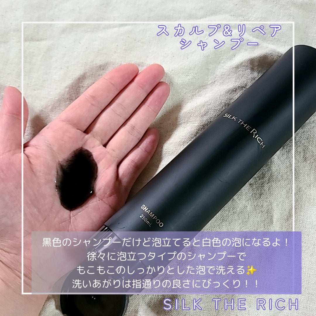 シルクザリッチ【スカルプ&リペア】《ムードナイトムスクの香り》/SILK THE RICH/市販シャンプーを使ったクチコミ(2枚目)