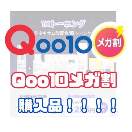 TXトーニングデイリーマスク/VT/その他スキンケアを使ったクチコミ(1枚目)