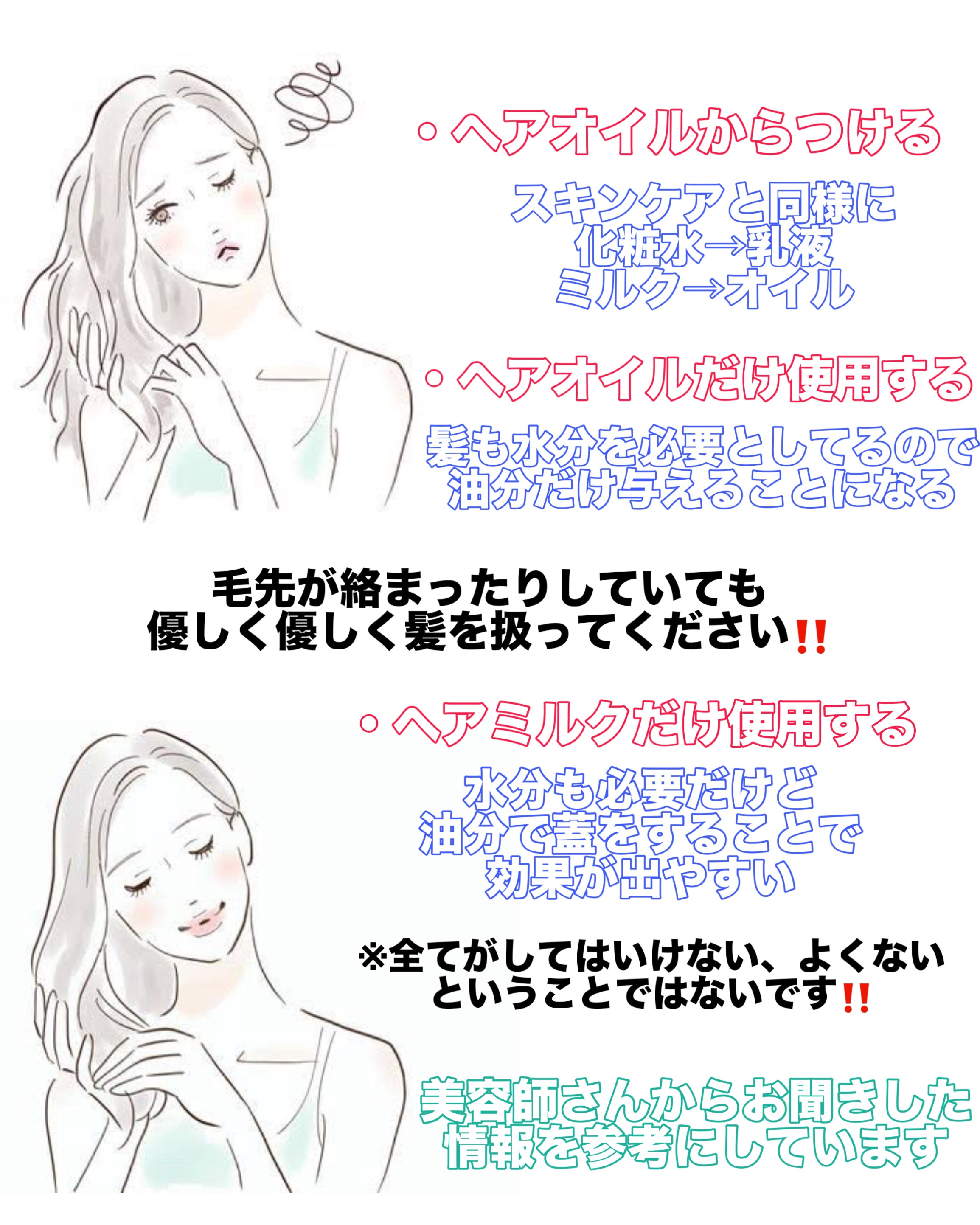 エッセンスインヘアミルク/オルビス/ヘアミルクを使ったクチコミ（2枚目）