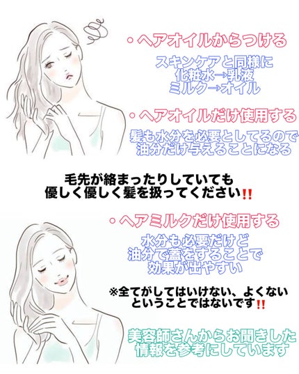 エッセンスインヘアミルク/オルビス/ヘアミルクを使ったクチコミ(2枚目)