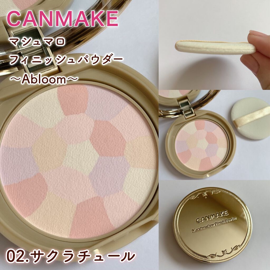 マシュマロフィニッシュパウダー ~Abloom~/キャンメイク/プレストパウダーを使ったクチコミ(2枚目)