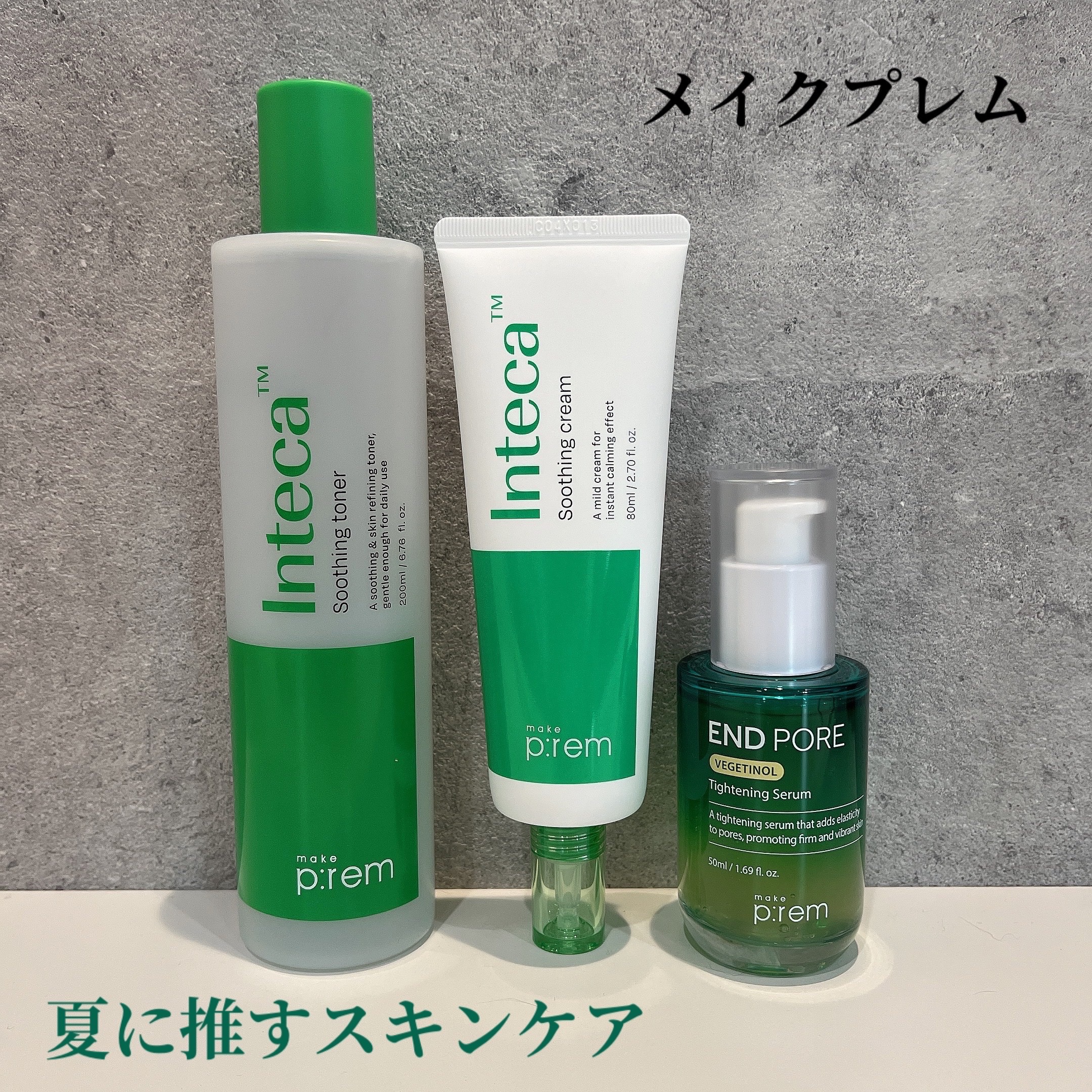 エンドポアベジチノールタイト二ングセラム/make prem/美容液を使ったクチコミ（1枚目）