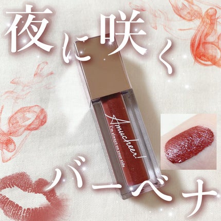 アミュチア セレクトタッチアイシャドウ/クラブ/リキッドアイシャドウを使ったクチコミ(1枚目)