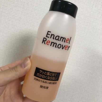 エナメルリムーバー/資生堂/除光液を使ったクチコミ(2枚目)