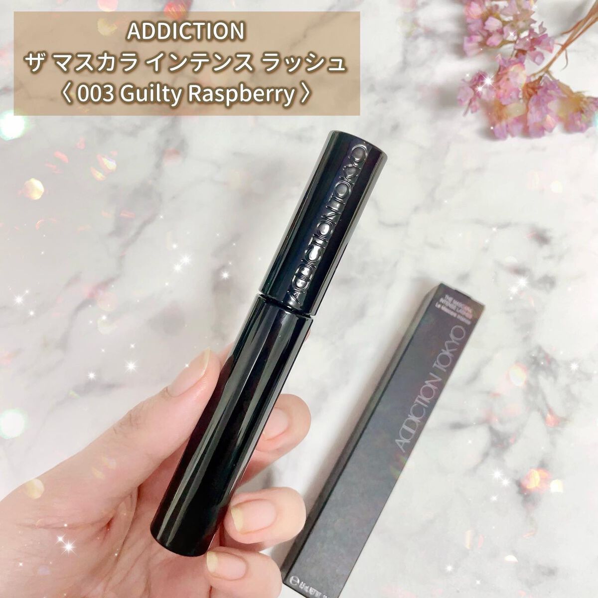 ザ マスカラ インテンス ラッシュ/ADDICTION/マスカラを使ったクチコミ(2枚目)