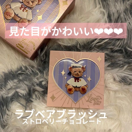 Love Bear ブラッシュ/FlowerKnows/パウダーチークを使ったクチコミ(1枚目)