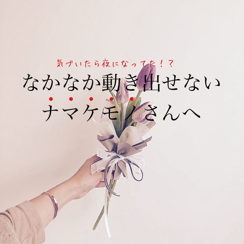 せり on LIPS 「なかなか動き出さなくて、気づいたら夜🌙になってるナマケモノさん..」(1枚目)