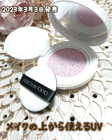 アディクション スキンケアUV タッチアップ クッション/ADDICTION/クッションファンデーションを使ったクチコミ(1枚目)