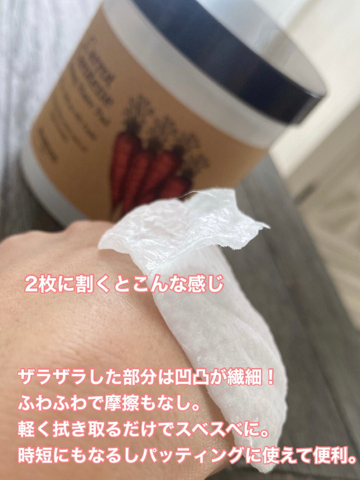 キャロットカロテン カーミングウォーターパッド/SKINFOOD/トナーパッドを使ったクチコミ(5枚目)