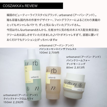 クイックトナーフロムハワイ/urbanand/化粧水を使ったクチコミ(2枚目)