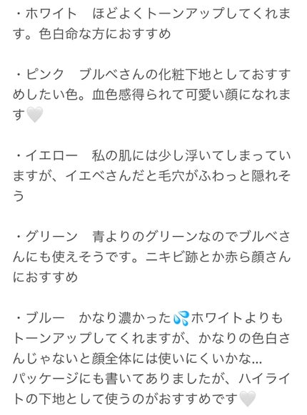 コパトーン シークレットチェンジUV マシュマロホワイト/コパトーン/日焼け止めクリームを使ったクチコミ(2枚目)