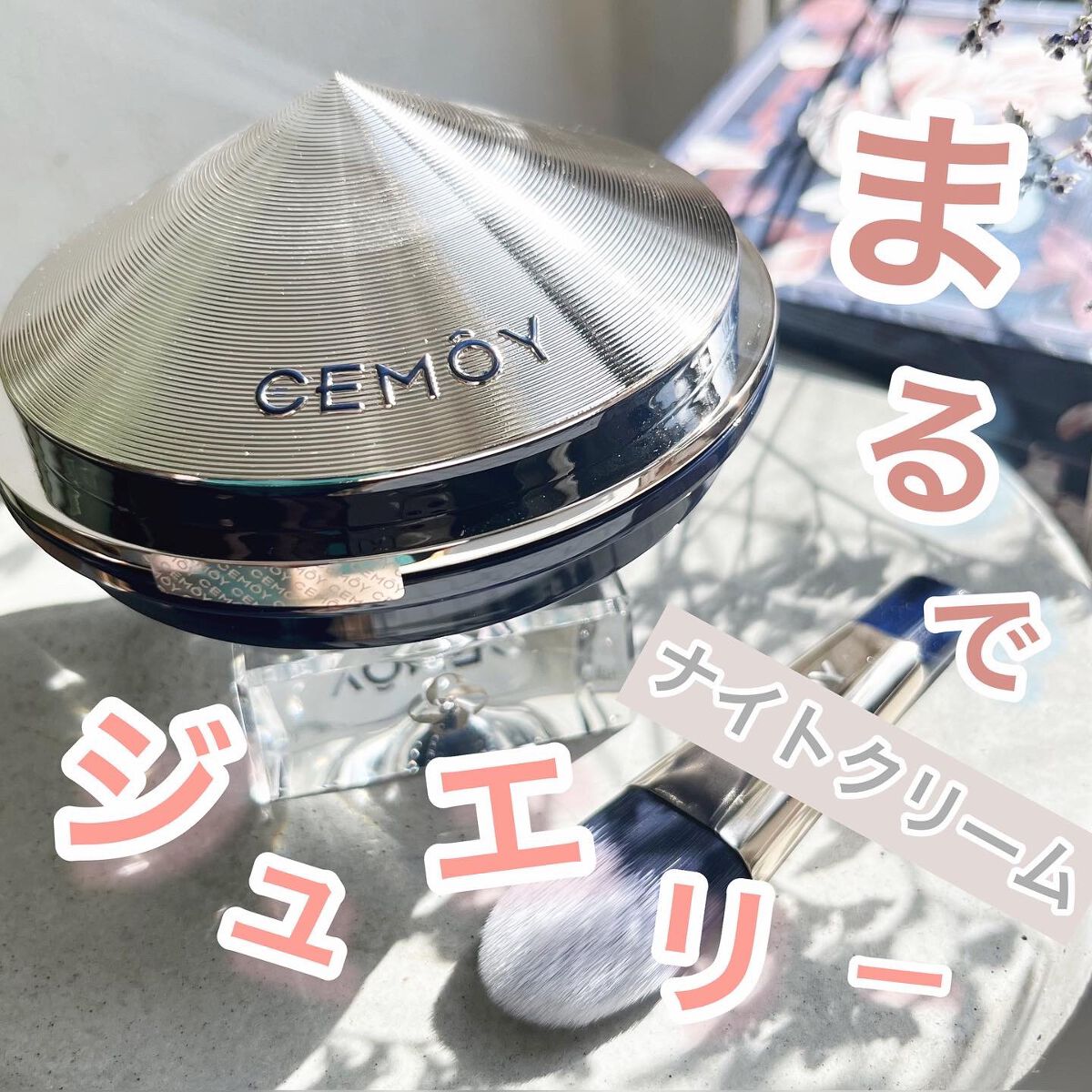 インセプション スリーピング クリーム & マスク/CEMOY/洗い流すパック・マスクを使ったクチコミ（1枚目）