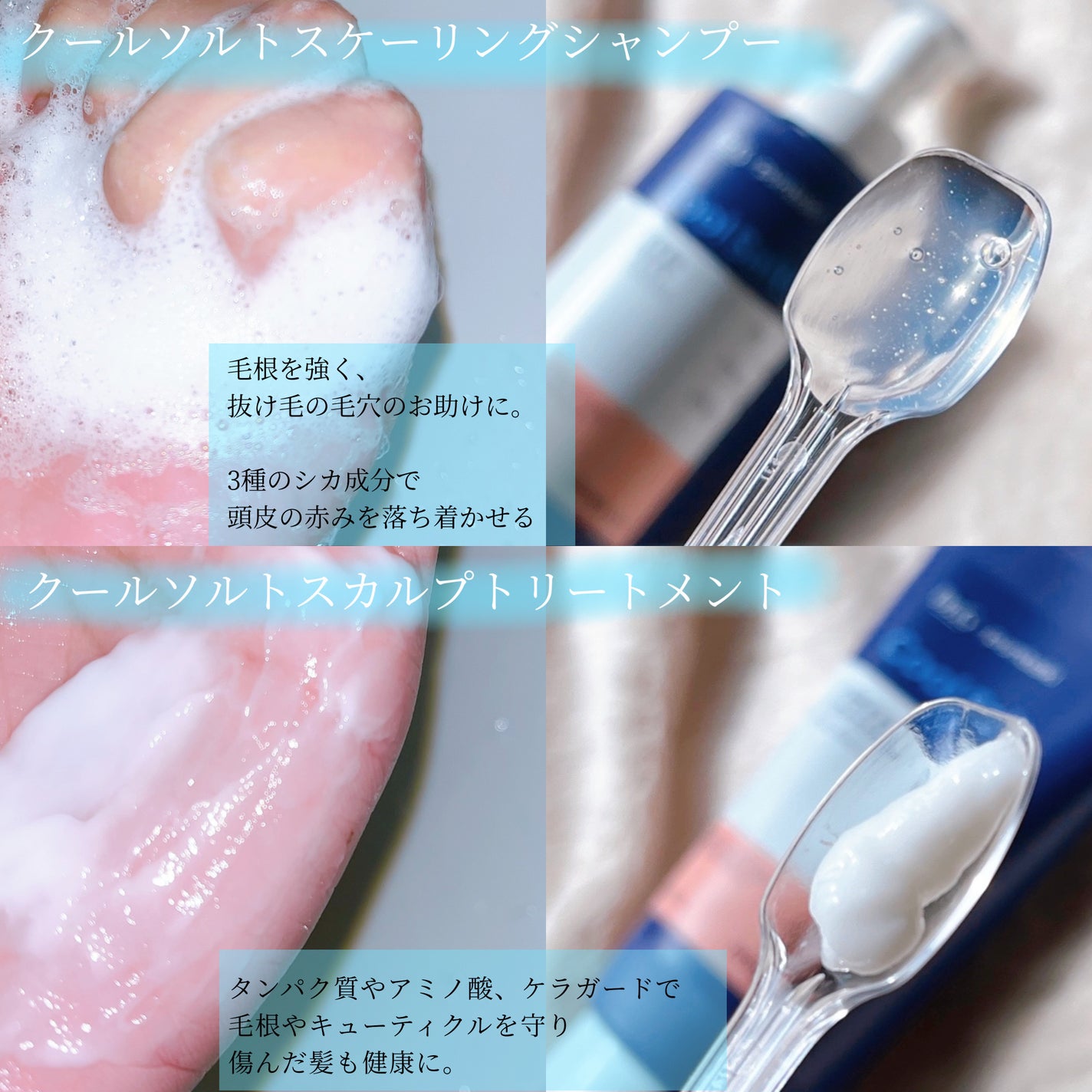 クールソルトスケーリングシャンプー/クールソルトスカルプトリートメント/Dr.G/市販シャンプーを使ったクチコミ(3枚目)