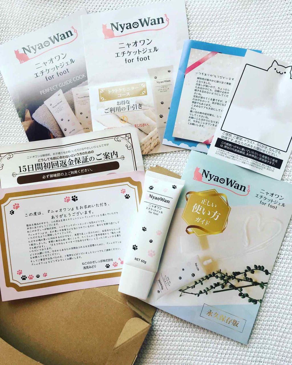 【最安値】ねこのかぎしっぽ　ニャオワンエチケットジェル3本セット 最安値】ねこのかぎしっぽ ニャオワンエチケットジェル3本セット