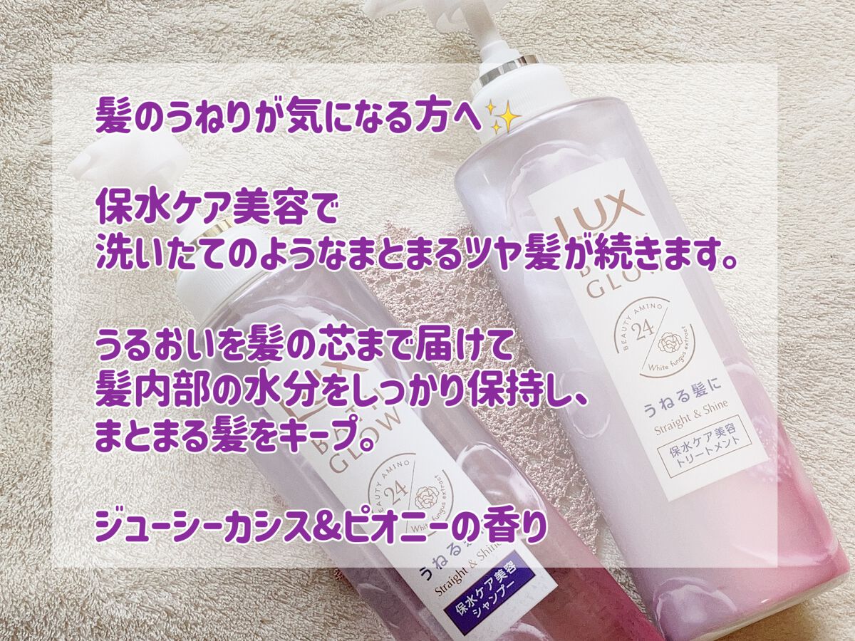 バスグロウ ストレート&シャイン シャンプー/トリートメント/LUX/市販シャンプーを使ったクチコミ(2枚目)