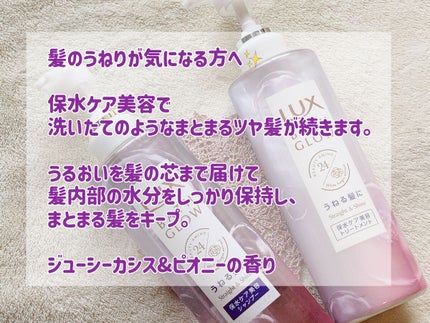 バスグロウ ストレート&シャイン シャンプー/トリートメント/LUX/市販シャンプーを使ったクチコミ(2枚目)