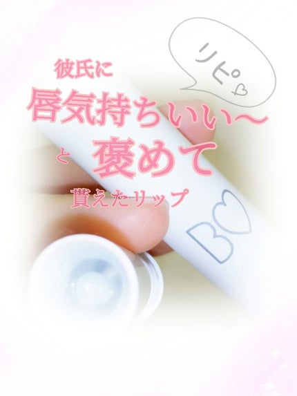 つやぷるリップR/b idol/口紅を使ったクチコミ(1枚目)