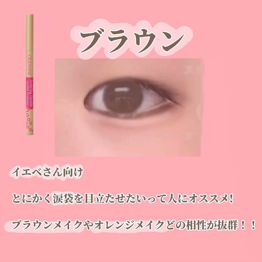 描くふたえアイライナー/CEZANNE/リキッドアイライナーを使ったクチコミ(3枚目)