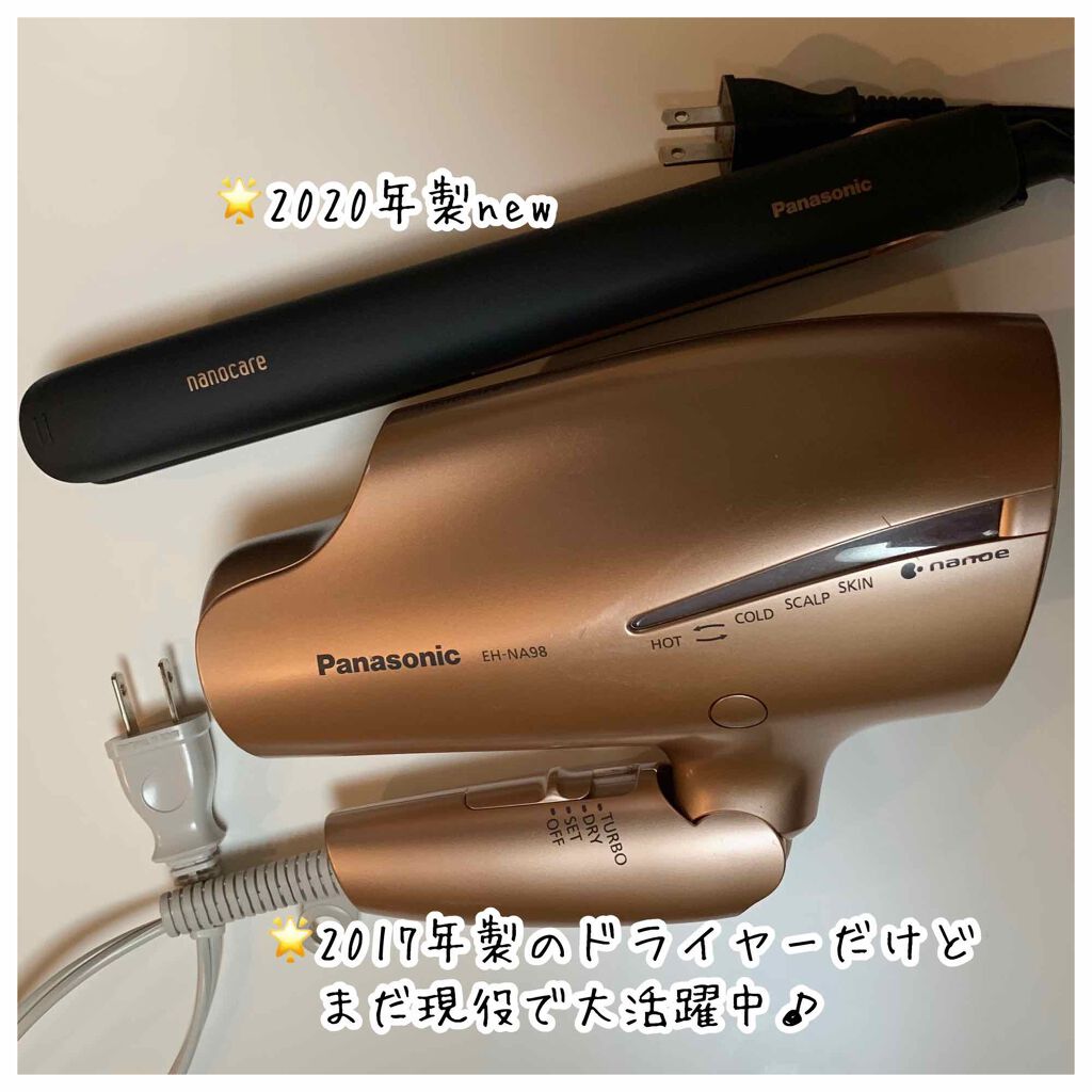 Panasonicのヘアグッズ くるくるドライヤー ナノケア EH-KN8B他
