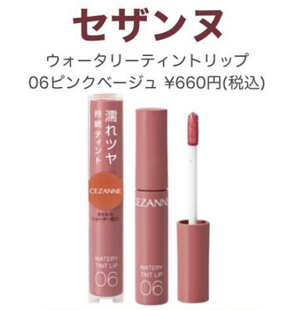 ステイオンバームルージュ/キャンメイク/口紅を使ったクチコミ(2枚目)