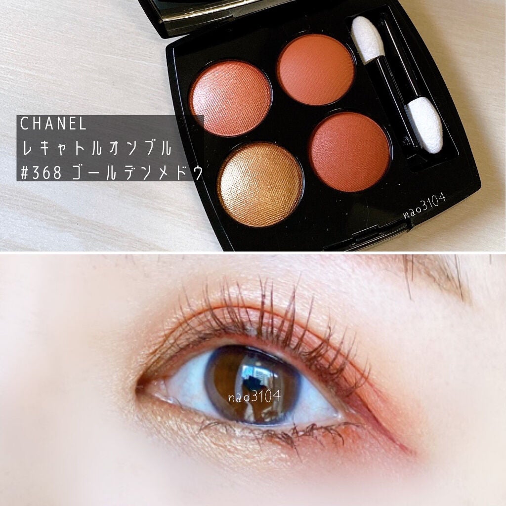 chanel アイシャドウ ゴールデン 限定色レビュー】レ キャトル オンブル|CHANELの人気色を比較