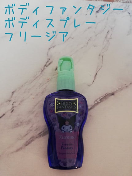 ボディスプレー フリージア/ボディファンタジー/香水(レディース)を使ったクチコミ(1枚目)