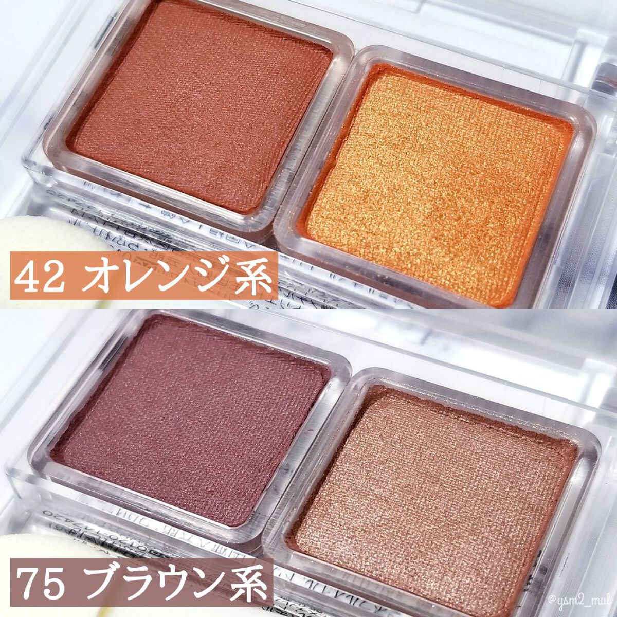 ツイン カラー アイシャドウ/ちふれ/アイシャドウパレットを使ったクチコミ(5枚目)