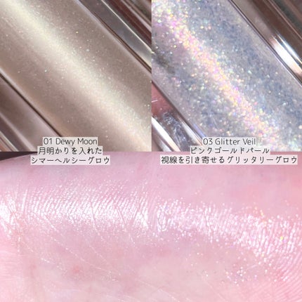 グリント リキッドハイライター/Glint/リキッドハイライトを使ったクチコミ(3枚目)