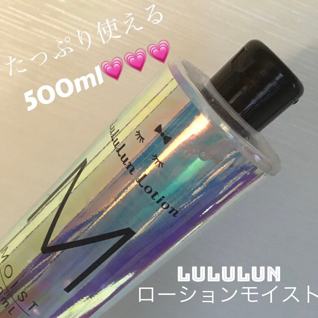 ルルルンローション モイスト/ルルルン/化粧水を使ったクチコミ(1枚目)