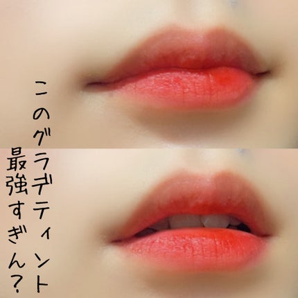 ジューシーラスティングティント/rom&nd/リップティントを使ったクチコミ(1枚目)