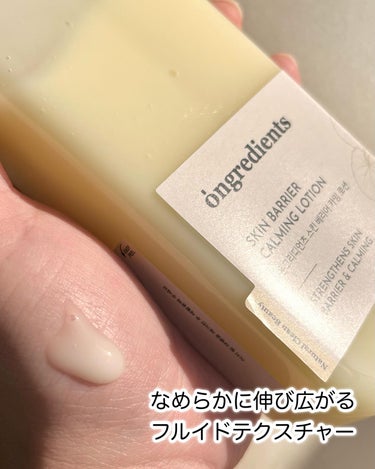 Skin Barrier Calming Lotion/Ongredients/乳液を使ったクチコミ（3枚目）