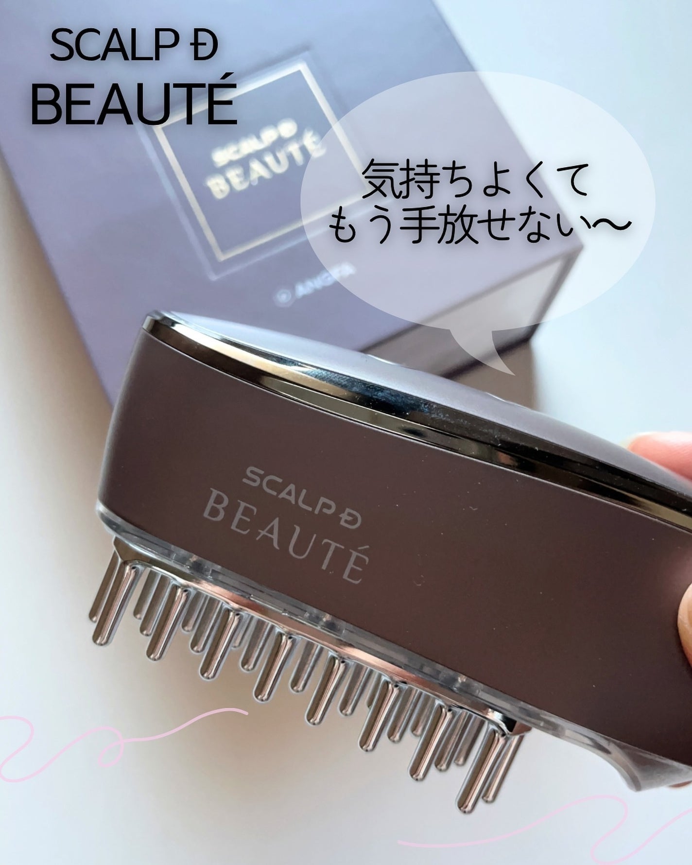 スカルプ電気ブラシ/アンファー(スカルプD)/美顔器・マッサージを使ったクチコミ(1枚目)