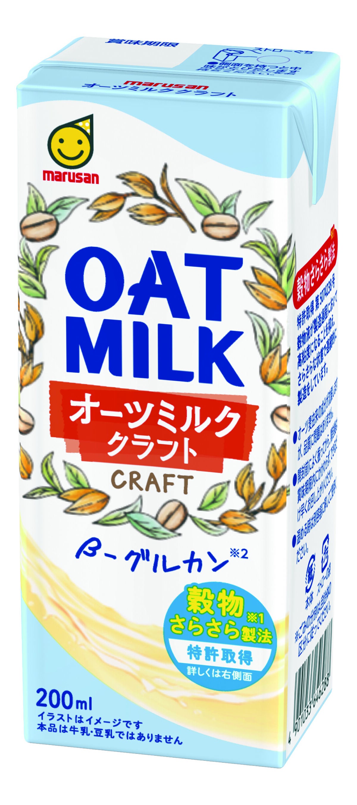 オーツミルククラフト 200ml