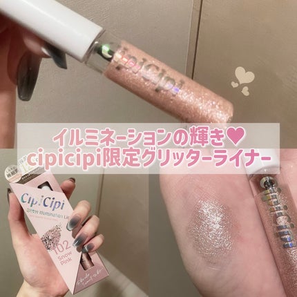 グリッター イルミネーションライナー R 102 スノーピンク(限定)/CipiCipi/リキッドアイライナーを使ったクチコミ(1枚目)