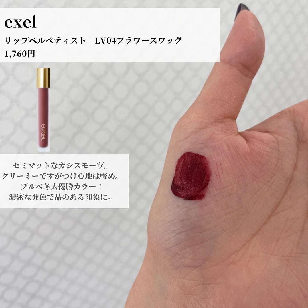 菜桜子(なおこ) on LIPS 「❄️\ディープウィンターにおすすめしたいコスメ/横浜関内店にあ..」(7枚目)