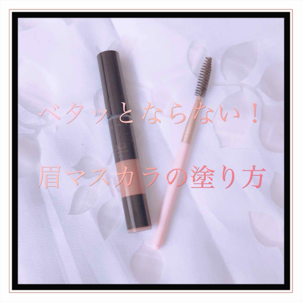 3Dアイブロウカラー/KATE/眉マスカラを使ったクチコミ(1枚目)