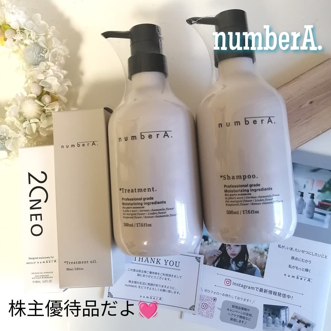 試してみた】ナンバーエー シャンプー numberA.の効果・髪質別の 試してみた】ナンバーエー シャンプー numberA.の効果・髪質別の