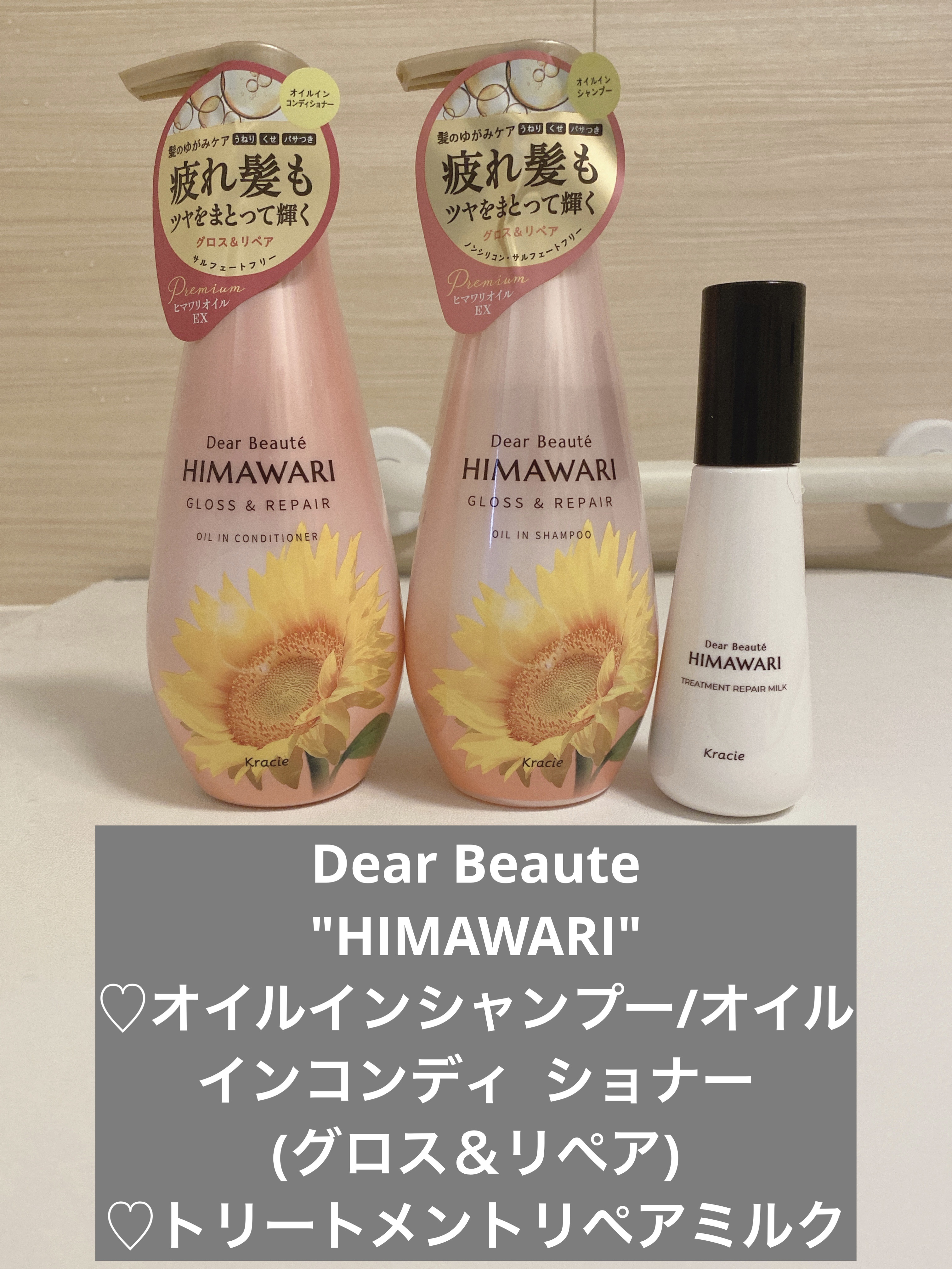 オイルインシャンプー／オイルインコンディショナー (グロス＆リペア)/ディアボーテ/市販シャンプーを使ったクチコミ（2枚目）