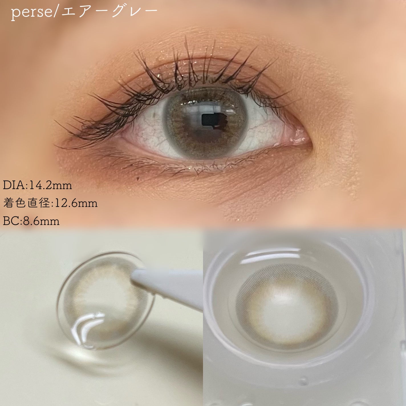 perse 1day/perse/ワンデー(1DAY)カラコンを使ったクチコミ(3枚目)