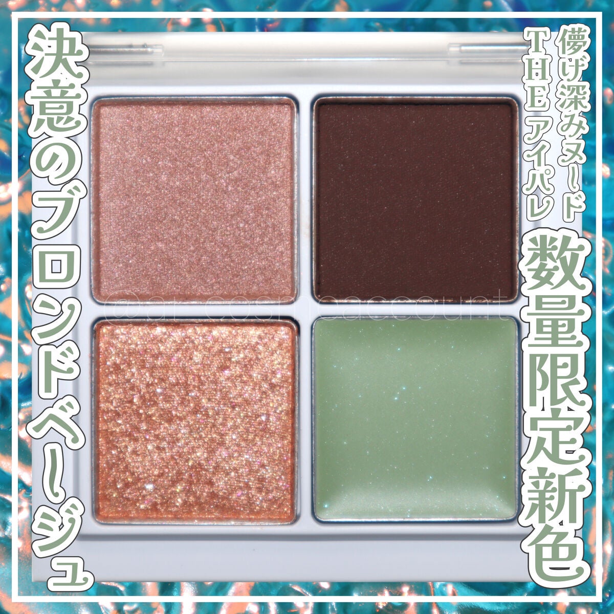 THE アイパレR/b idol/アイシャドウパレットを使ったクチコミ(1枚目)