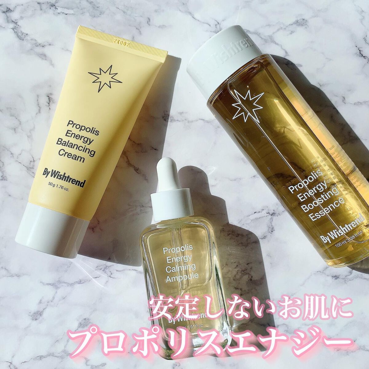 プロポリスエナジーブースティングエッセンス/By Wishtrend/化粧水を使ったクチコミ（1枚目）