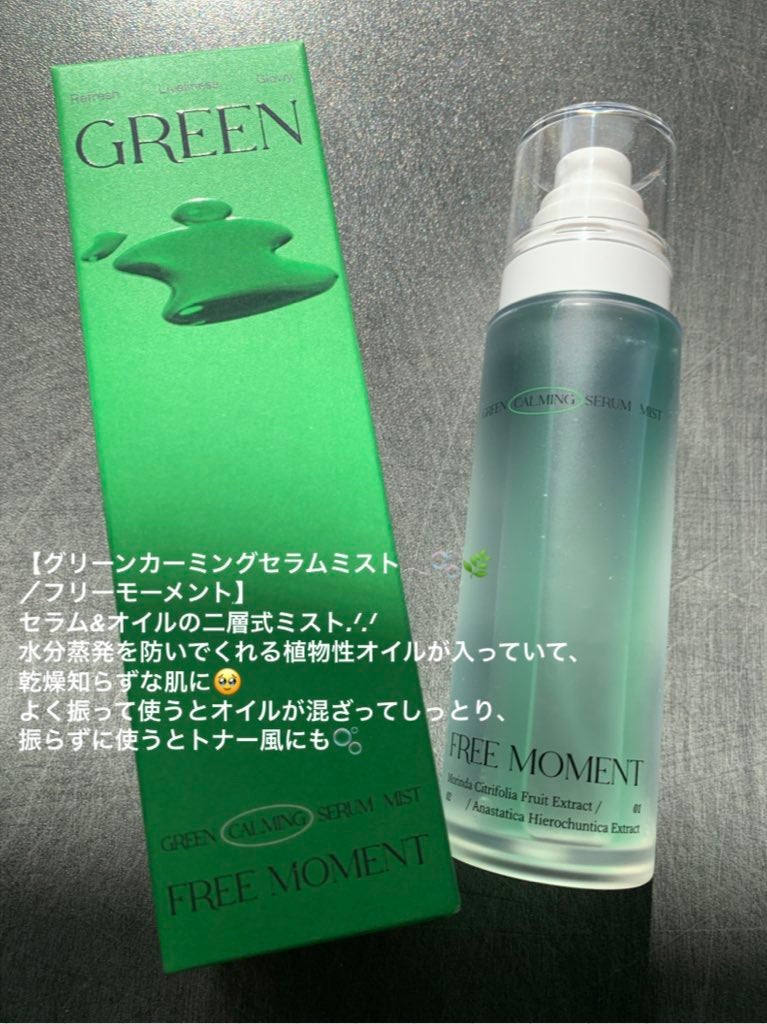 ãããðð«§ãã©ãã on LIPS ããã°ãªãŒã³ã«ãŒãã³ã°ã»ã©ã ãã¹ãðð±ã@freemoment_..ãïŒ1æç®ïŒ